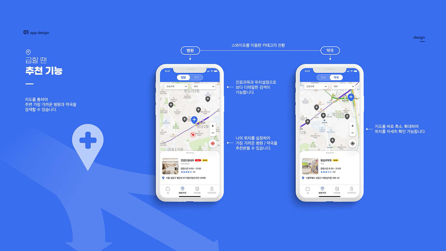 Kidoc / UI/UX 디자이너 취업 아카데미 윤지수13