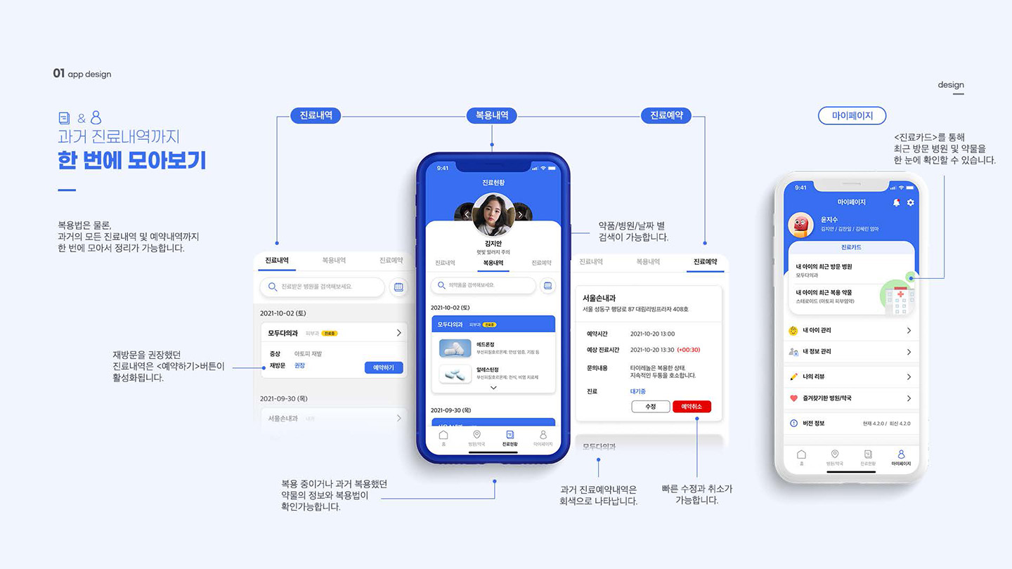 Kidoc / UI/UX 디자이너 취업 아카데미 윤지수14