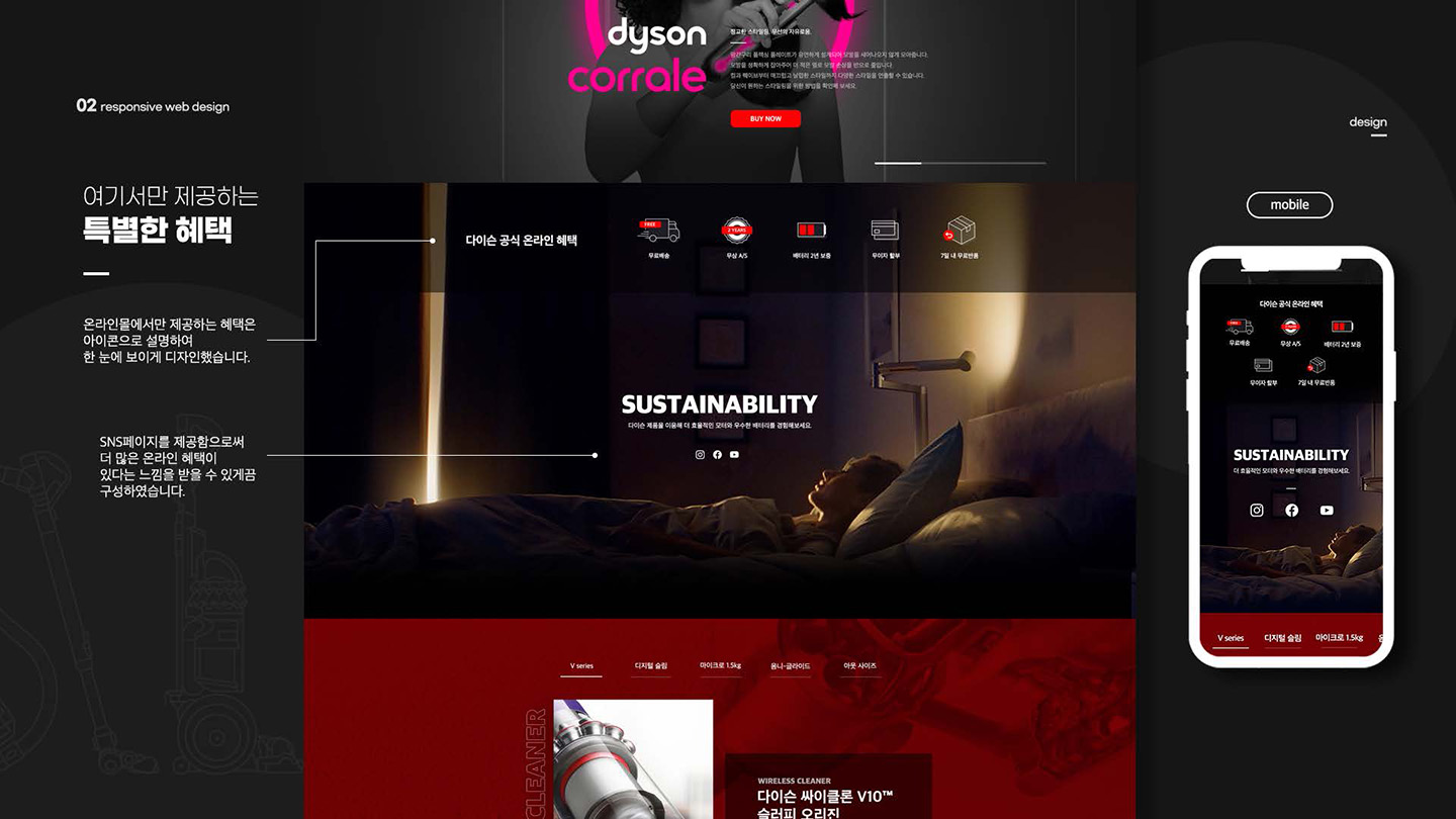 dyson / UI/UX 디자이너 취업 아카데미 윤지수4