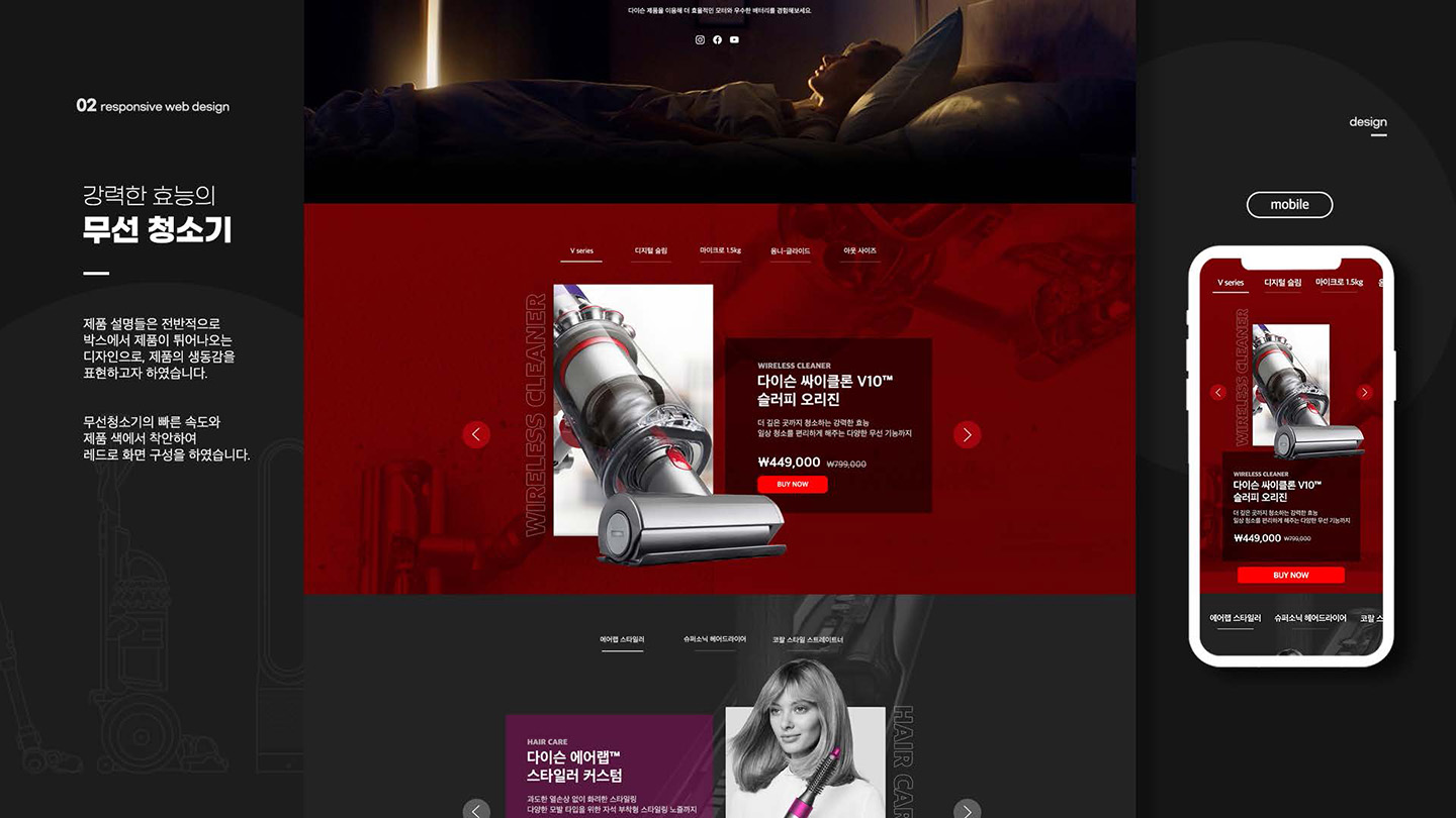 dyson / UI/UX 디자이너 취업 아카데미 윤지수5