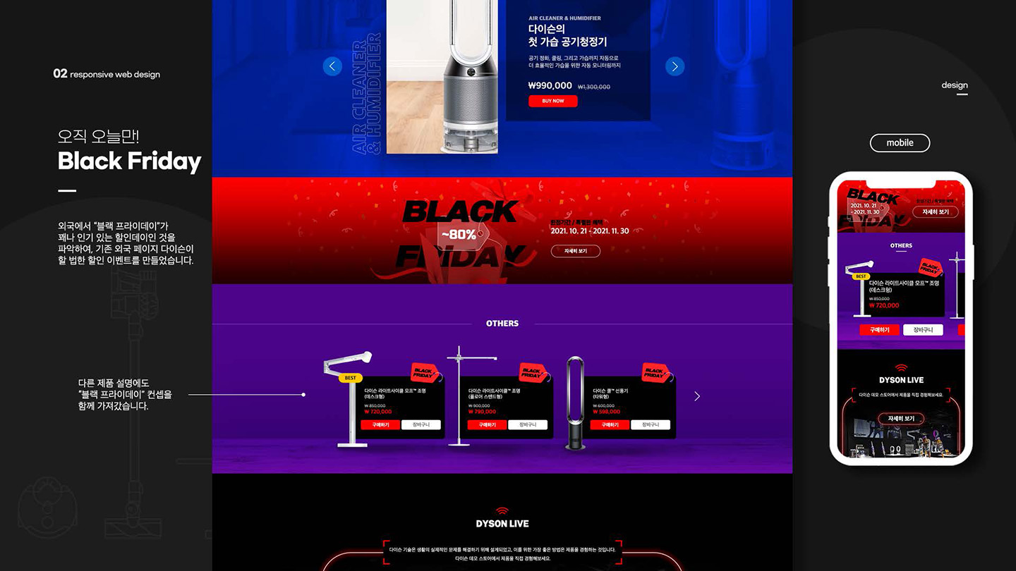 dyson / UI/UX 디자이너 취업 아카데미 윤지수8