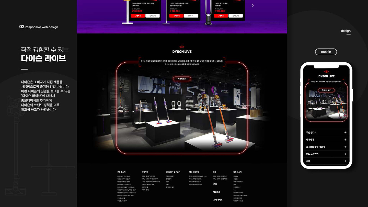 dyson / UI/UX 디자이너 취업 아카데미 윤지수9