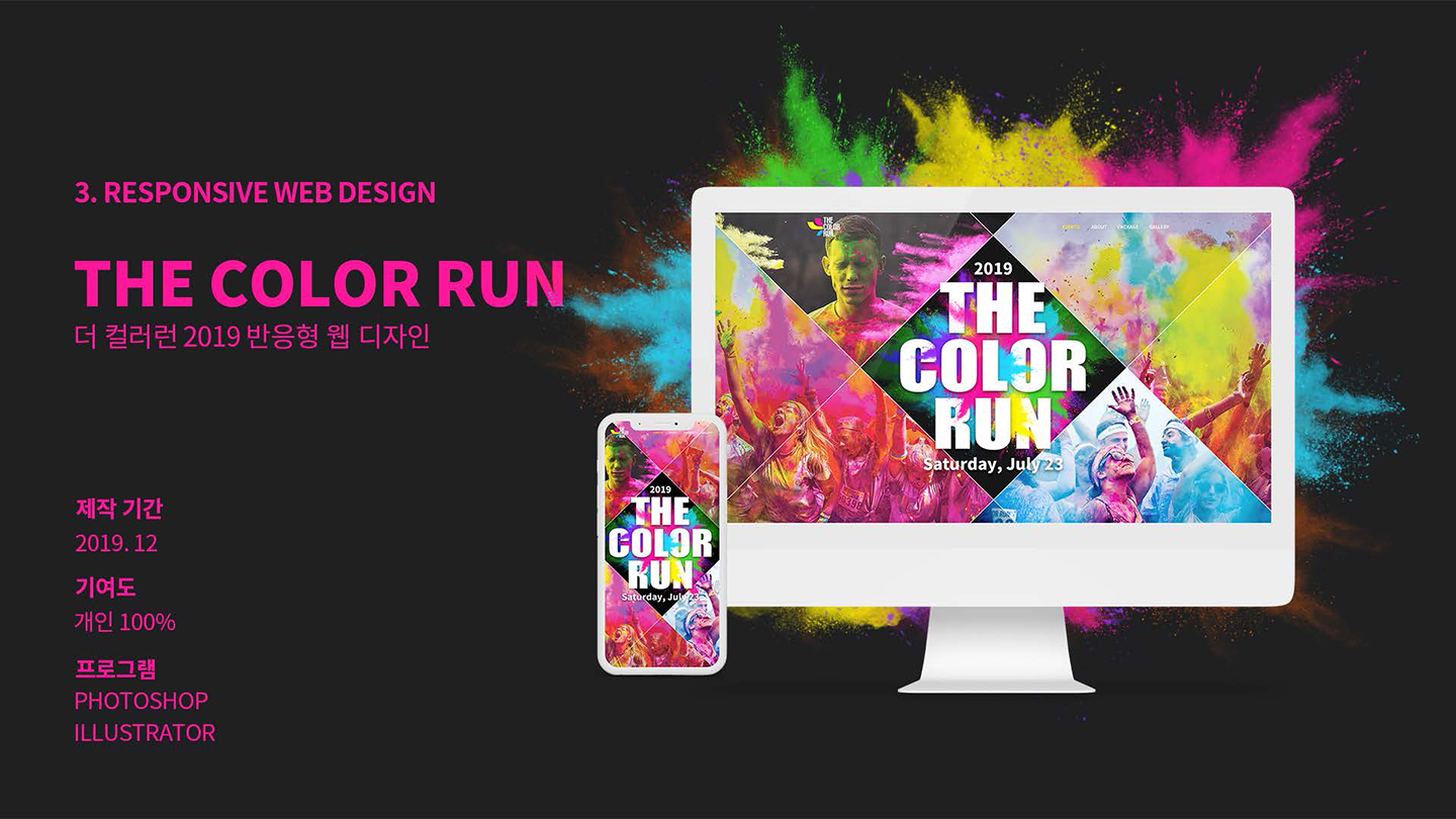 컬러런 / UX/UI 디자이너 취업 아카데미 타잔스쿨 윤민지1