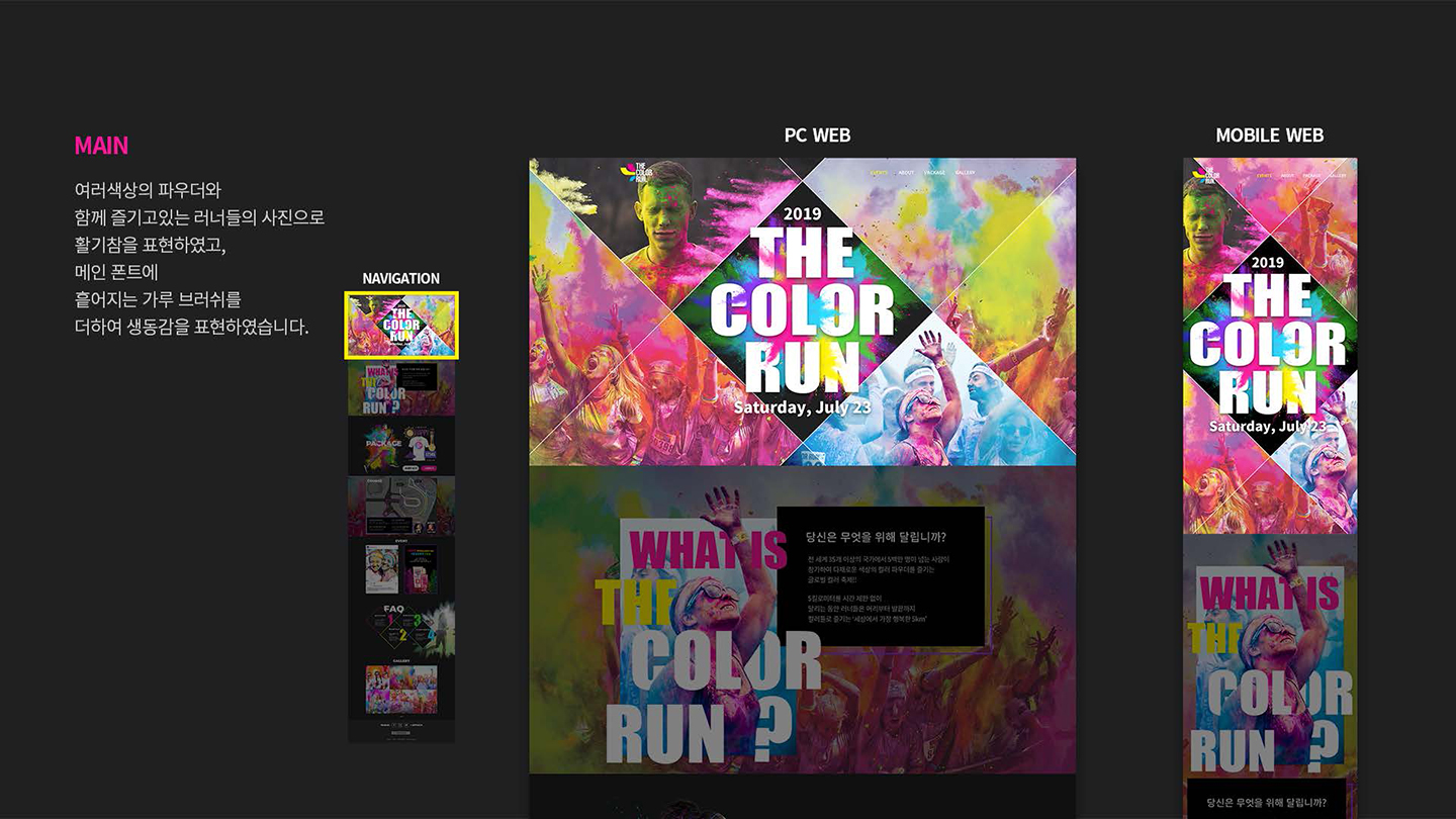컬러런 / UX/UI 디자이너 취업 아카데미 타잔스쿨 윤민지3
