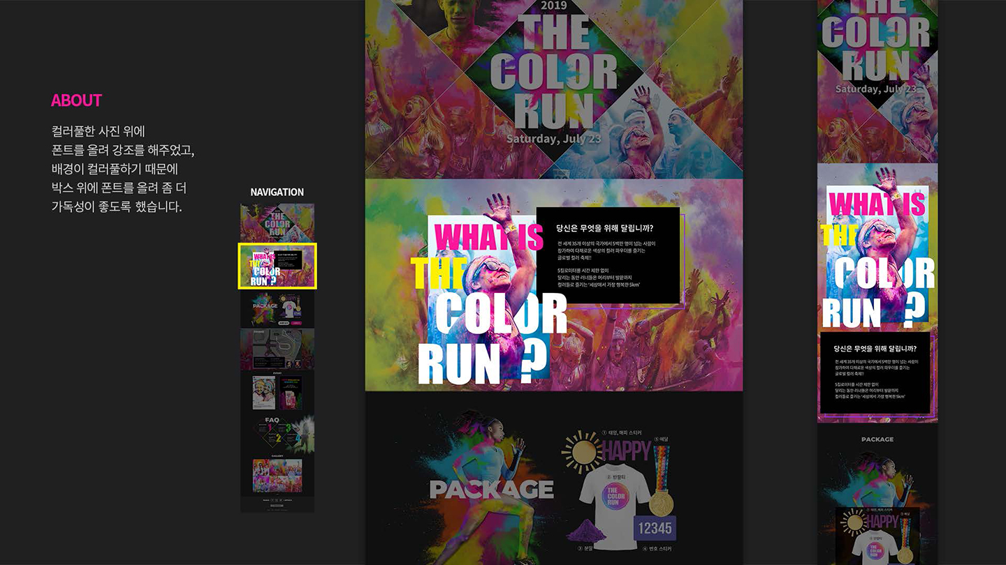 컬러런 / UX/UI 디자이너 취업 아카데미 타잔스쿨 윤민지4