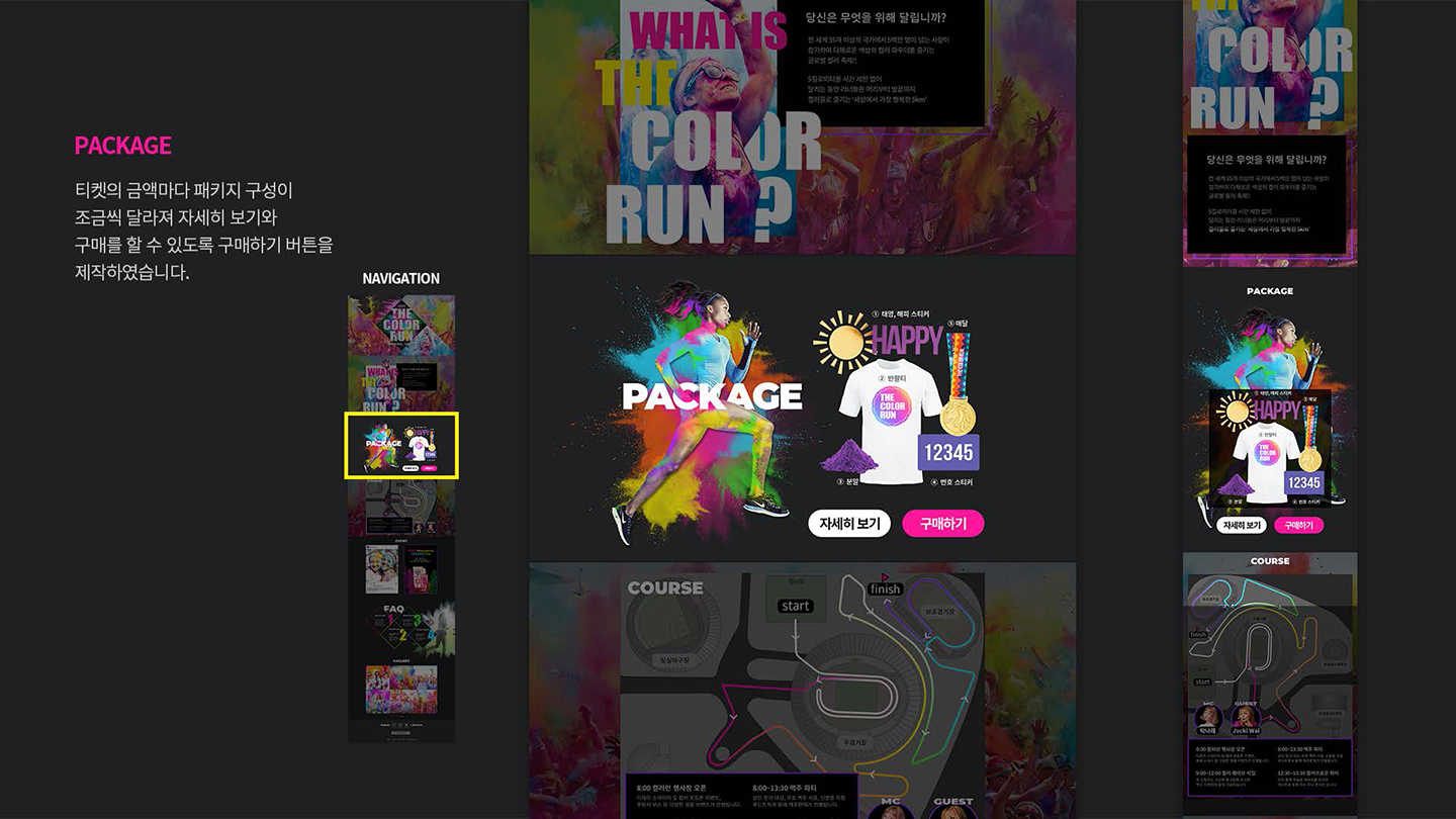 컬러런 / UX/UI 디자이너 취업 아카데미 타잔스쿨 윤민지5