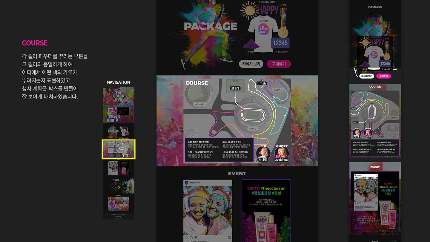 컬러런 / UX/UI 디자이너 취업 아카데미 타잔스쿨 윤민지6