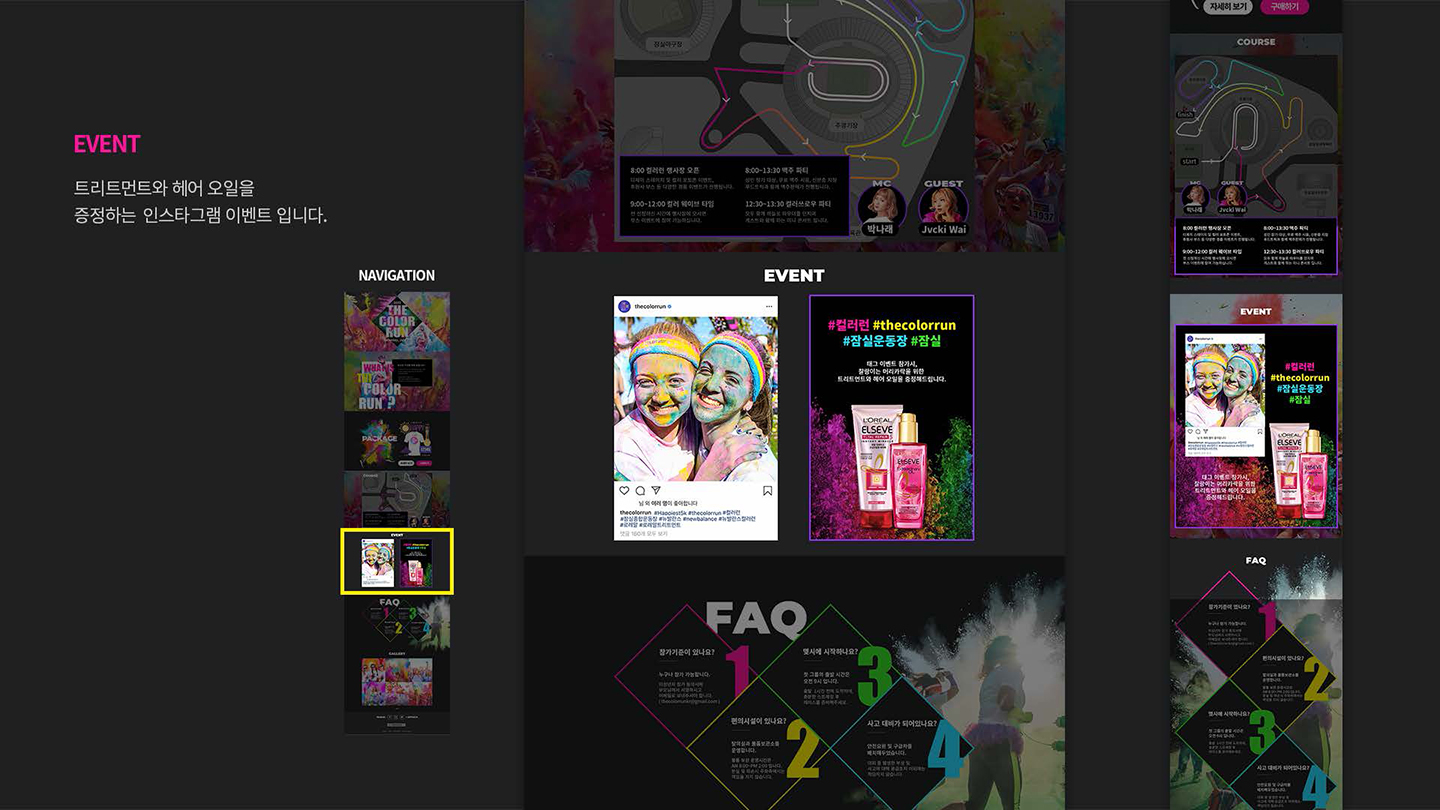 컬러런 / UX/UI 디자이너 취업 아카데미 타잔스쿨 윤민지7