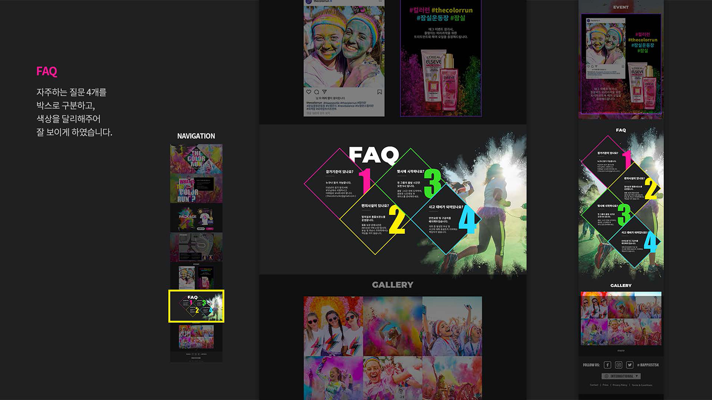 컬러런 / UX/UI 디자이너 취업 아카데미 타잔스쿨 윤민지8
