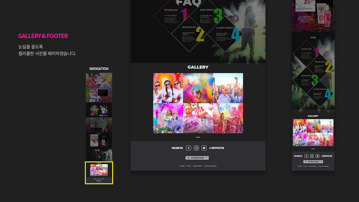 컬러런 / UX/UI 디자이너 취업 아카데미 타잔스쿨 윤민지9