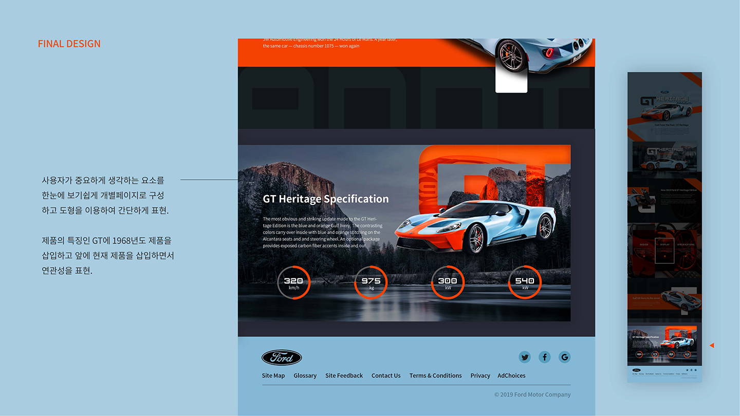 GT 헤리티지 에디션 / UX/UI 디자이너 취업 아카데미 타잔스쿨 김지수7