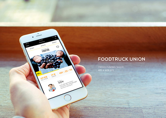 FOODTRUCK UNION / WMDS 이현빈