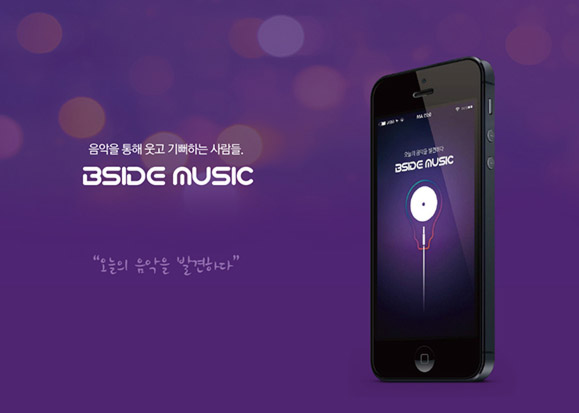 Beside Music / WMDS  박정하