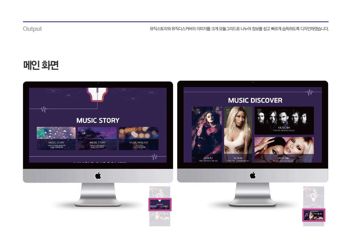 Beside Music / WMDS  박정하17