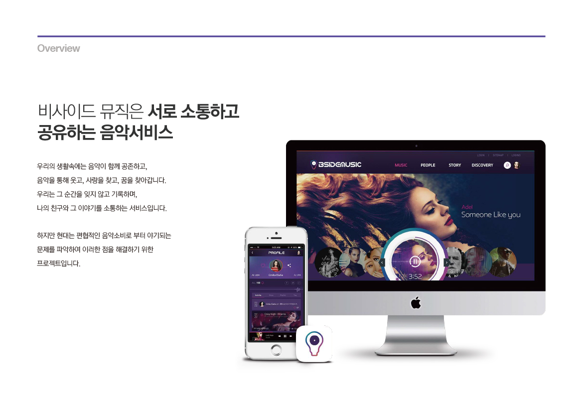 Beside Music / WMDS  박정하2