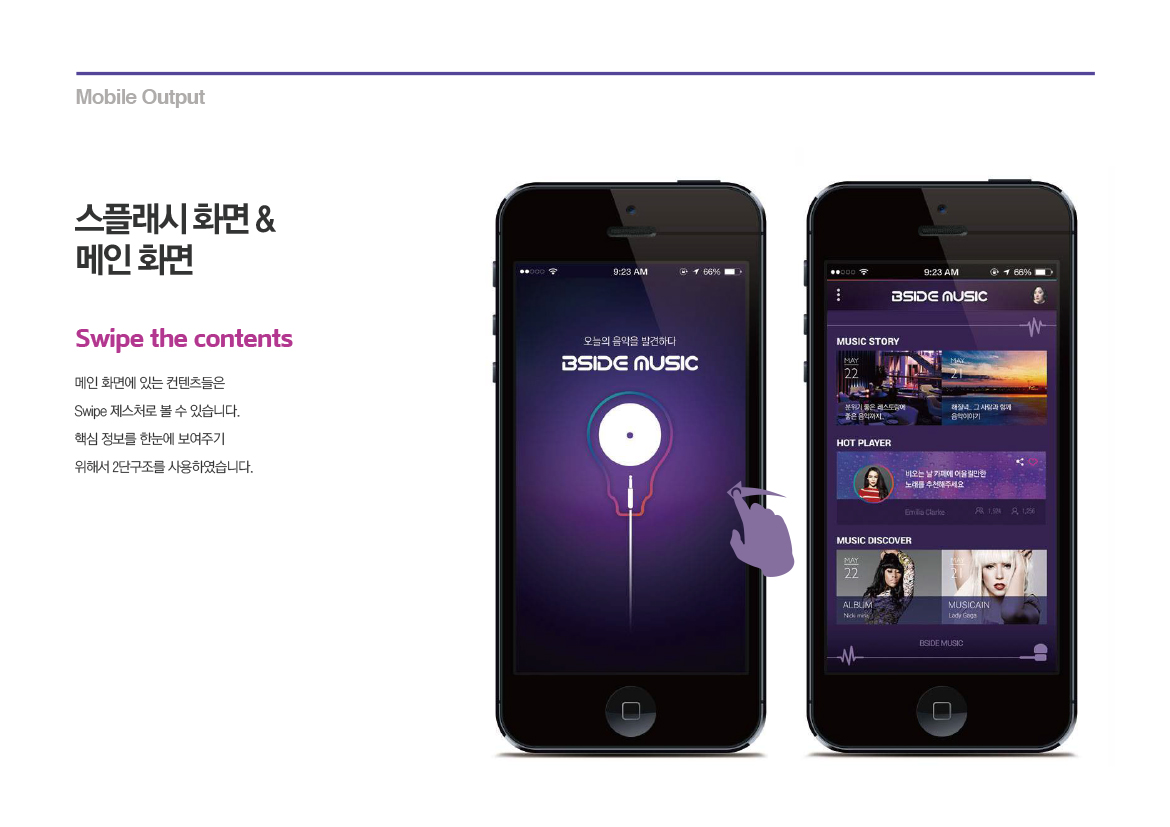 Beside Music / WMDS  박정하23