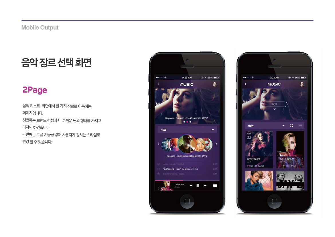 Beside Music / WMDS  박정하27