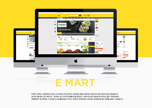 E - mart / WMDS  김태훈
