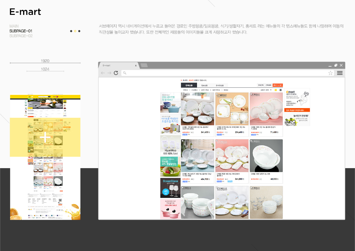 E - mart / WMDS  김태훈10