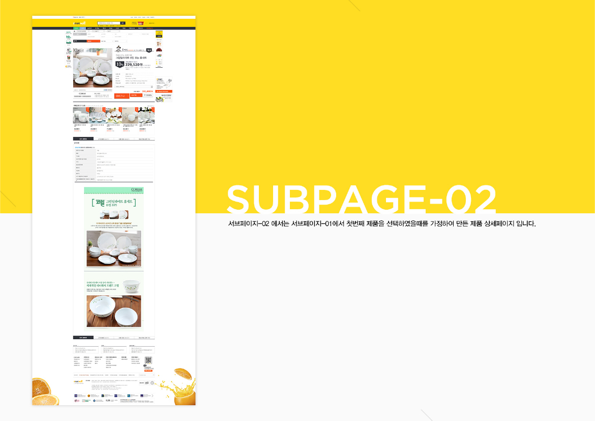 E - mart / WMDS  김태훈12