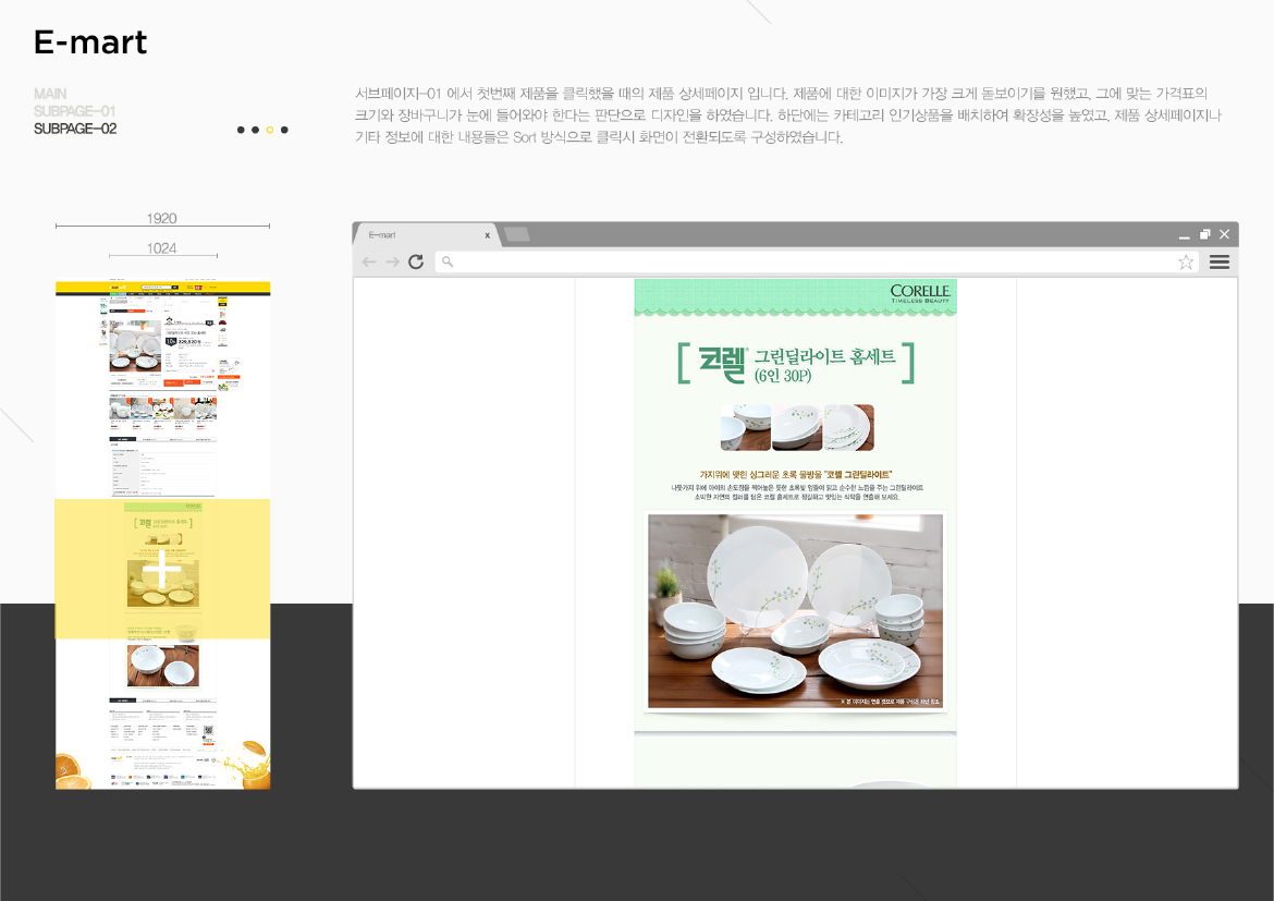 E - mart / WMDS  김태훈15