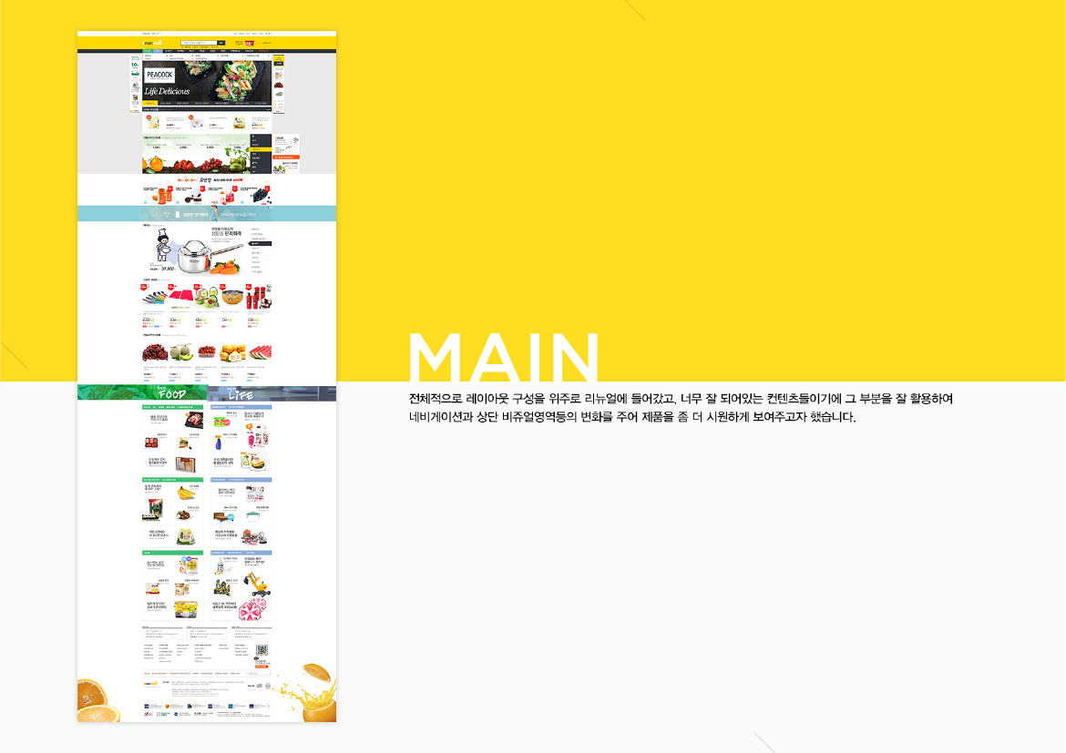 E - mart / WMDS  김태훈2