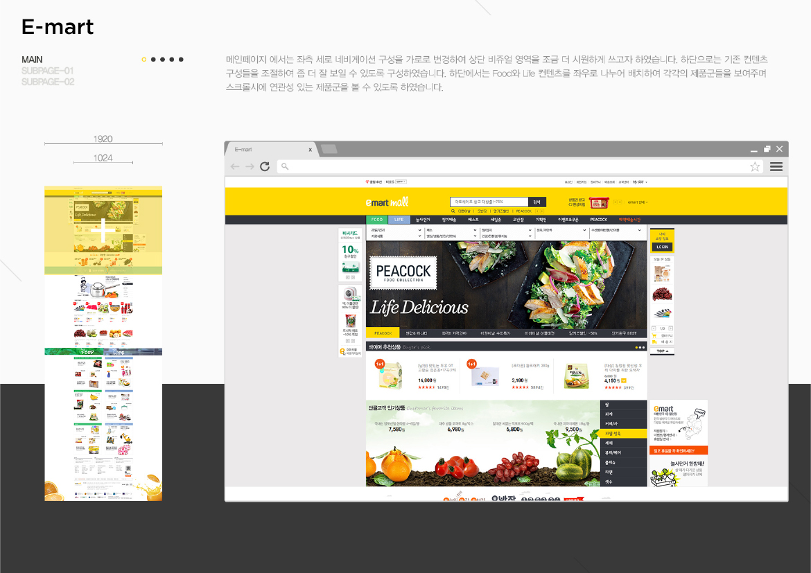 E - mart / WMDS  김태훈3