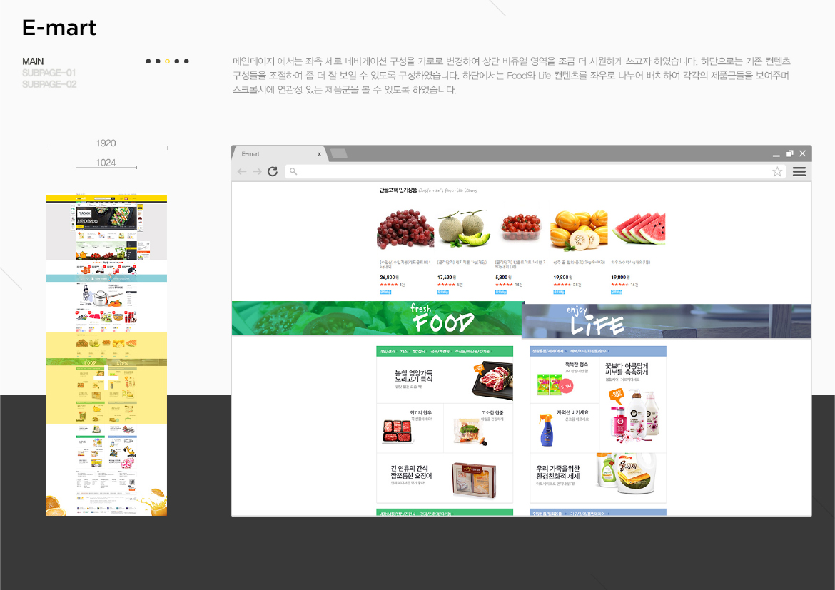 E - mart / WMDS  김태훈5