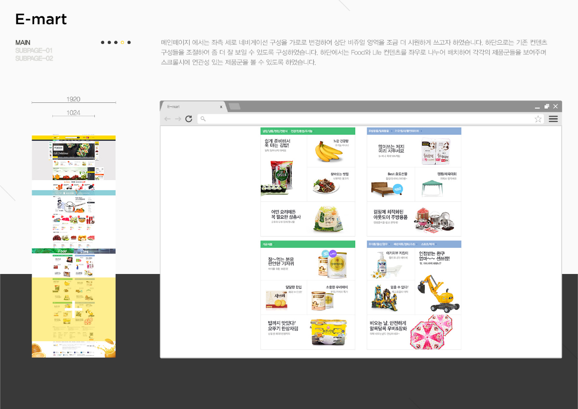 E - mart / WMDS  김태훈6