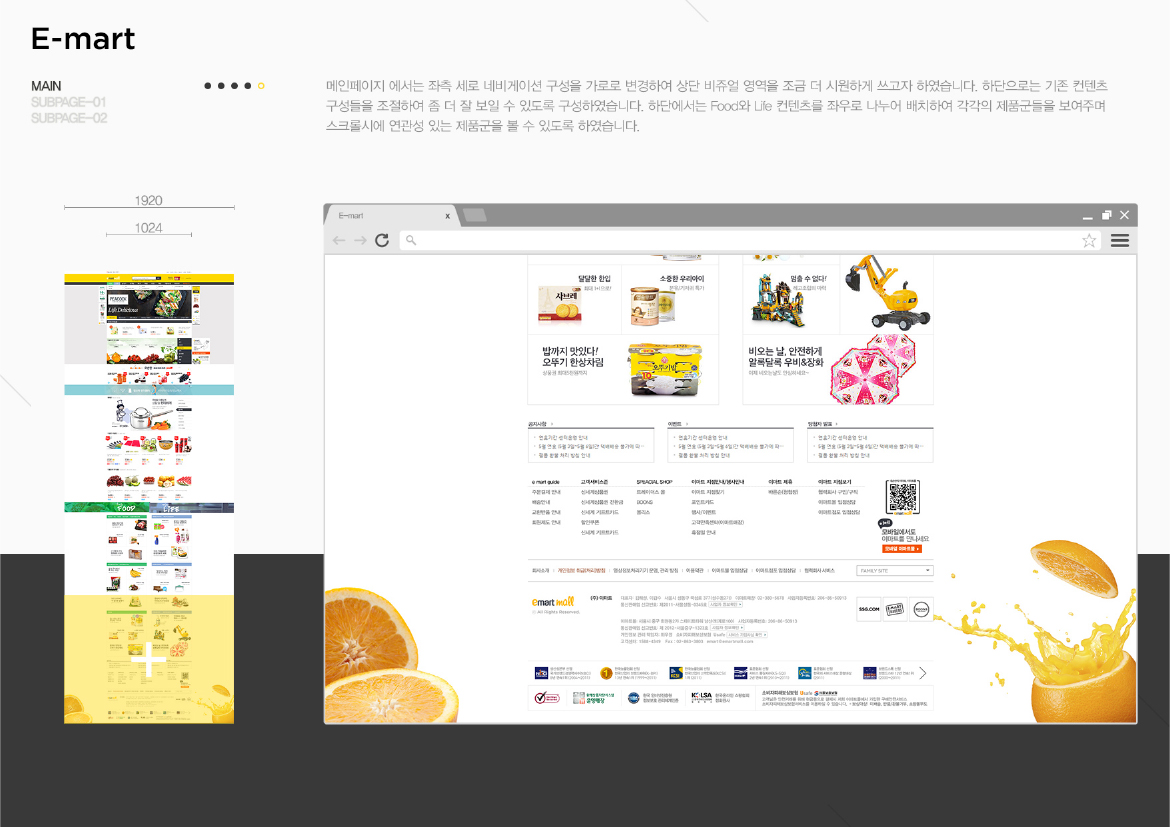 E - mart / WMDS  김태훈7