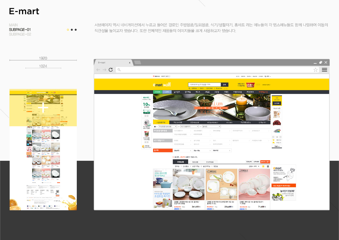 E - mart / WMDS  김태훈9