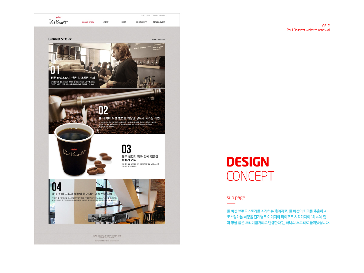 PAUL BASSET WEBSITE / WMDS  나유진3