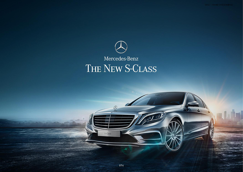 벤츠 웹페이지 / WMDS 이지혜1