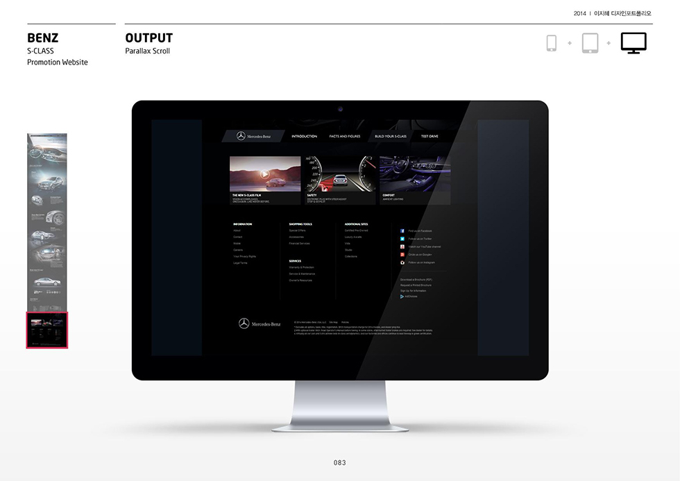 벤츠 웹페이지 / WMDS 이지혜10