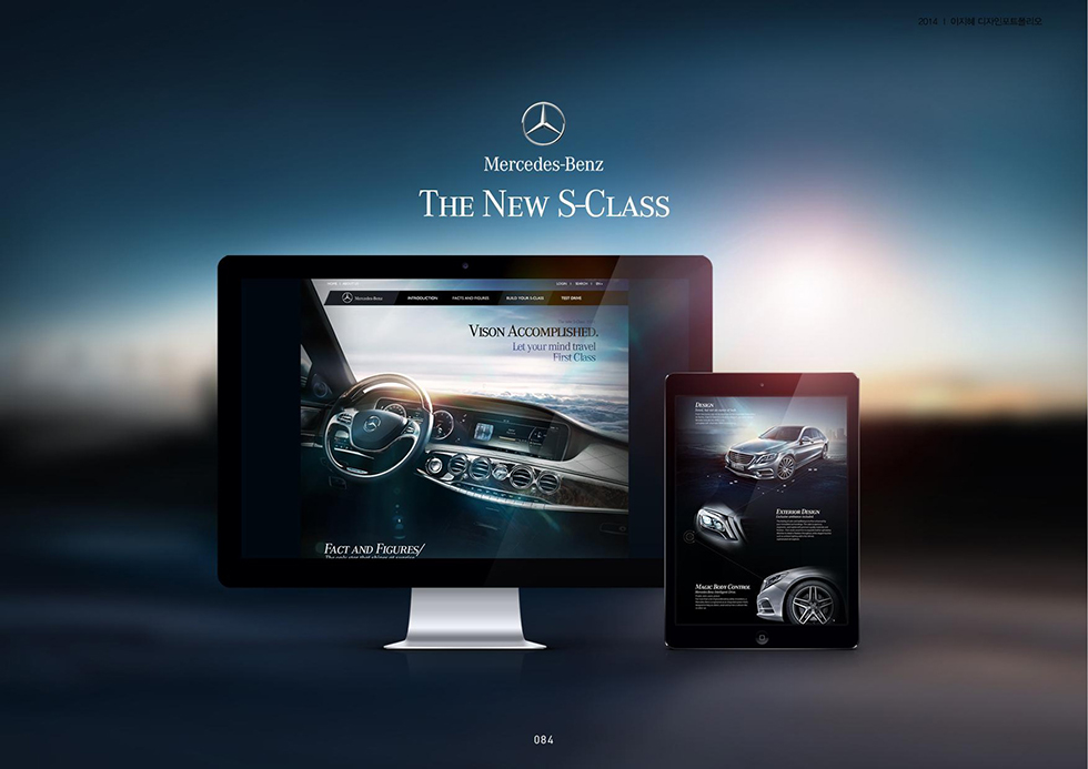 벤츠 웹페이지 / WMDS 이지혜11