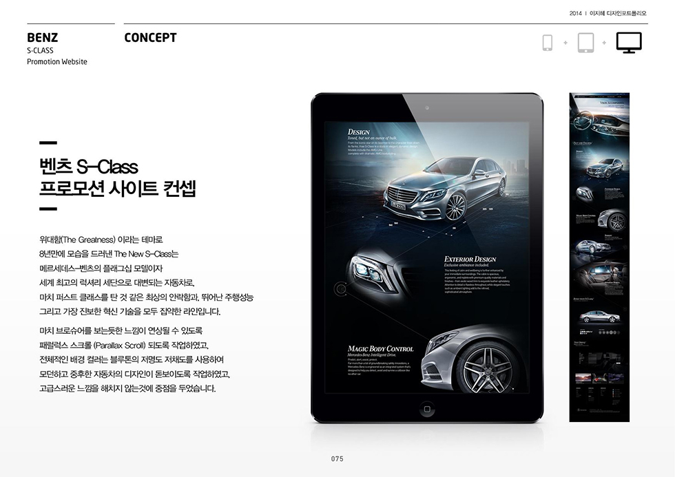 벤츠 웹페이지 / WMDS 이지혜2