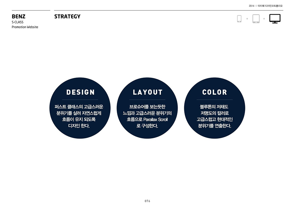 벤츠 웹페이지 / WMDS 이지혜3