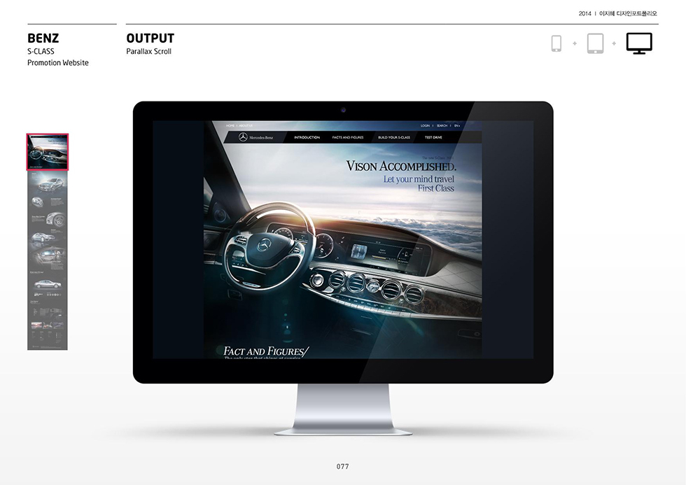 벤츠 웹페이지 / WMDS 이지혜4