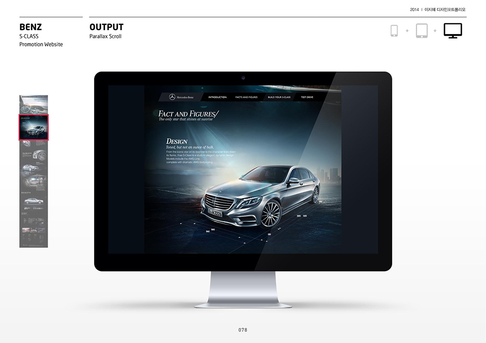 벤츠 웹페이지 / WMDS 이지혜5