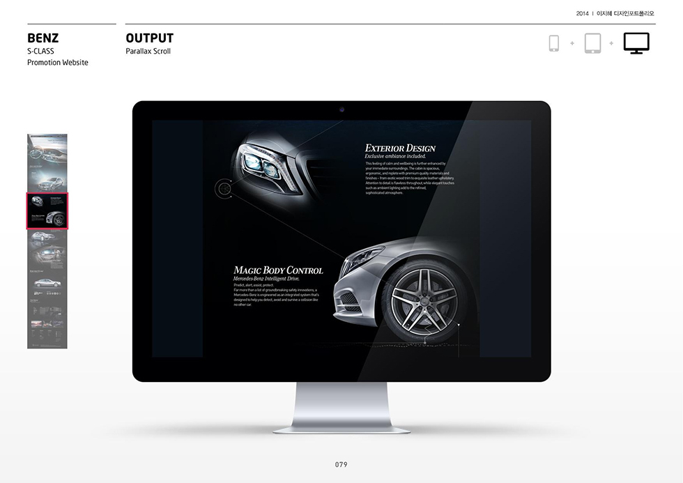 벤츠 웹페이지 / WMDS 이지혜6