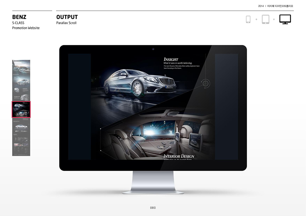 벤츠 웹페이지 / WMDS 이지혜7