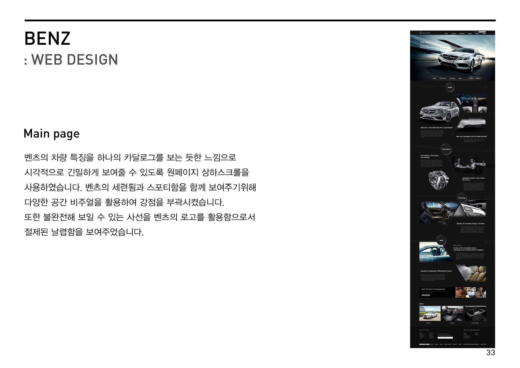 BENZ / WMDS  한지명5