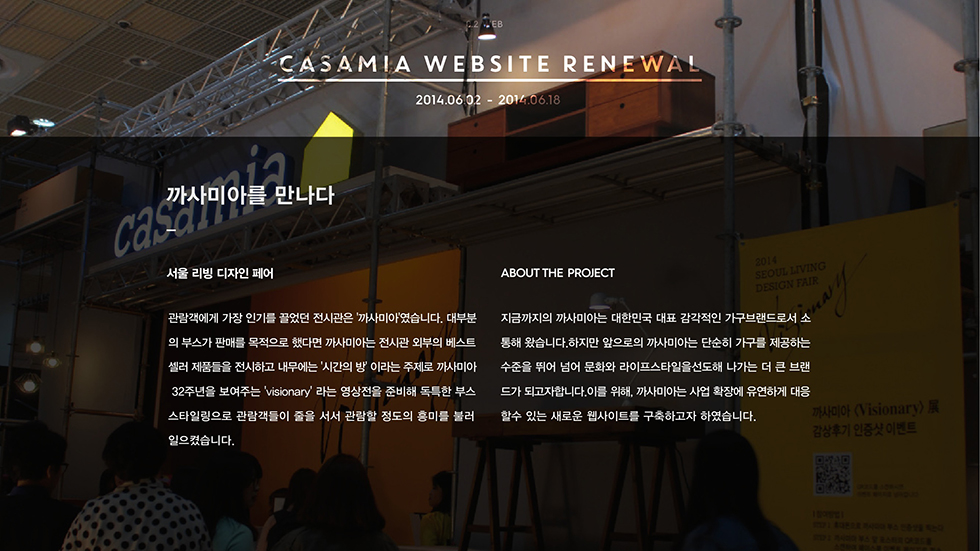 CASAMIA / WMDS  최윤진2