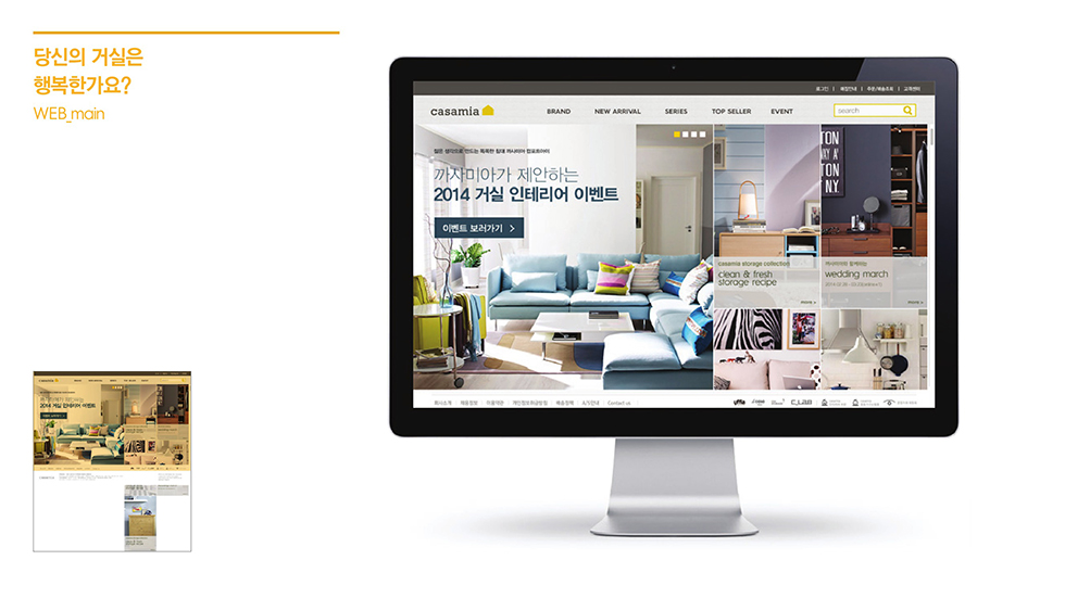 CASAMIA / WMDS  최윤진6