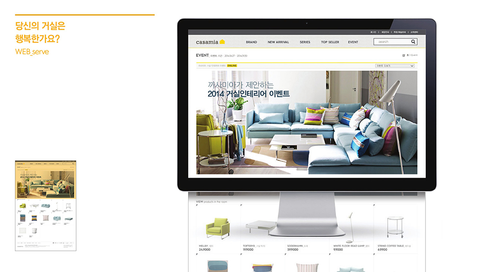 CASAMIA / WMDS  최윤진7