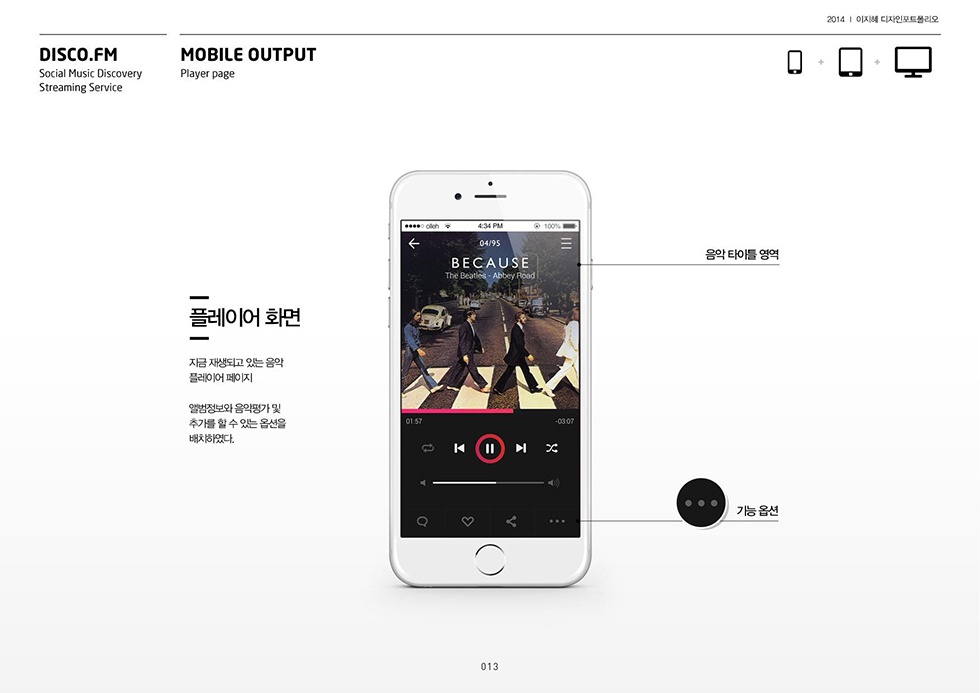 DISCO.FM 3 / WMDS  이지혜11