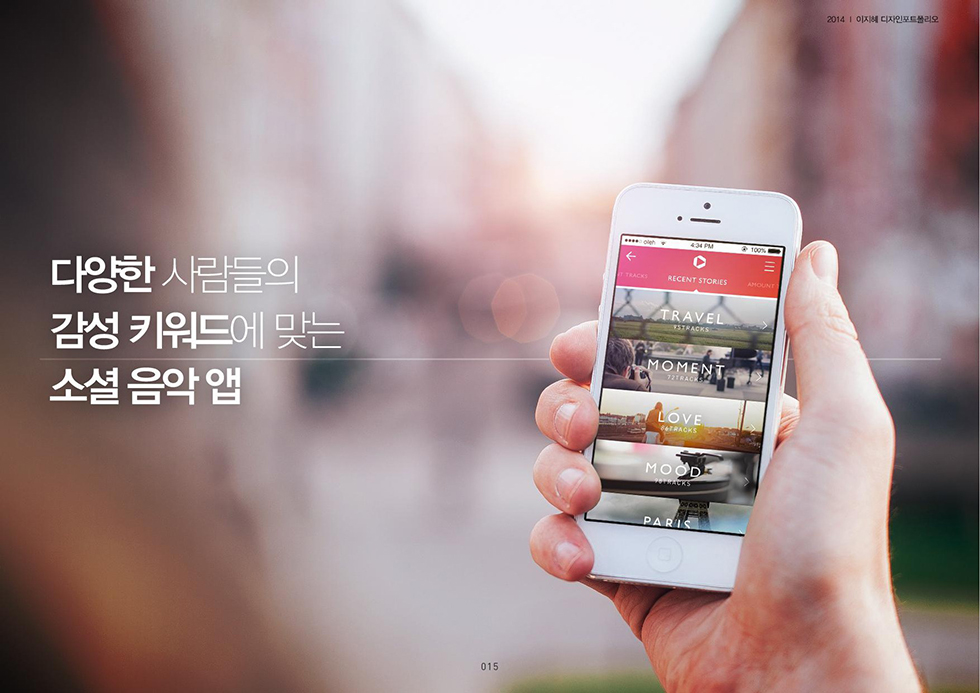 DISCO.FM 3 / WMDS  이지혜13