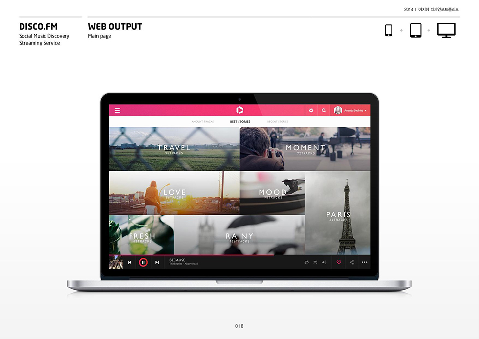 DISCO.FM 3 / WMDS  이지혜16