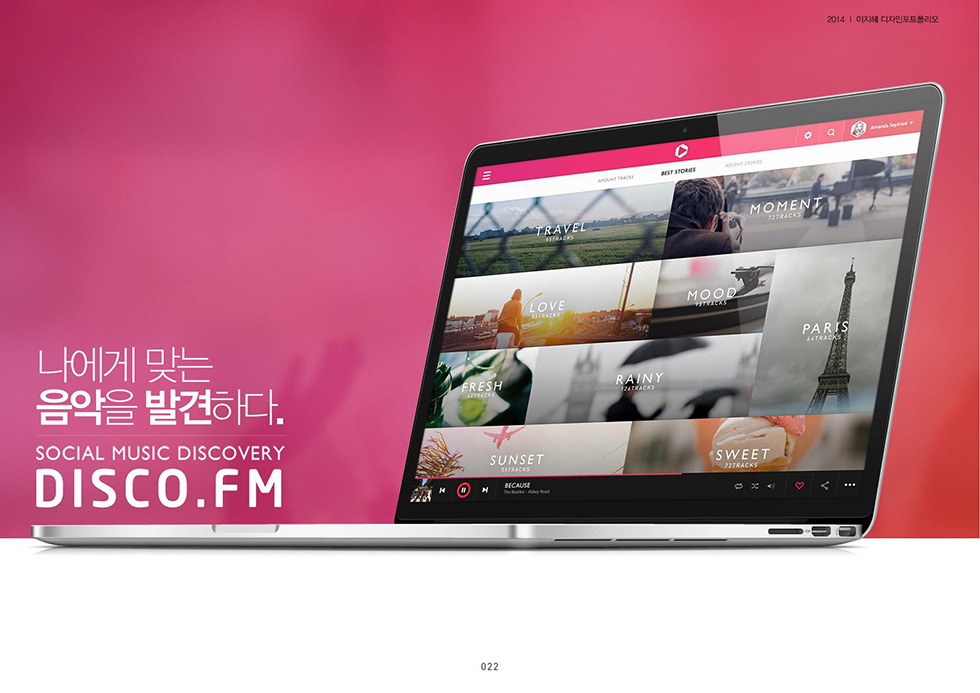 DISCO.FM 3 / WMDS  이지혜20