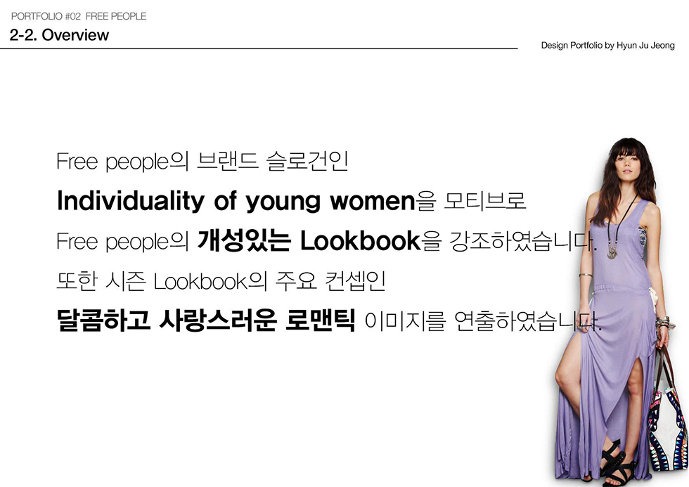 Free People / WMDS  정현주2